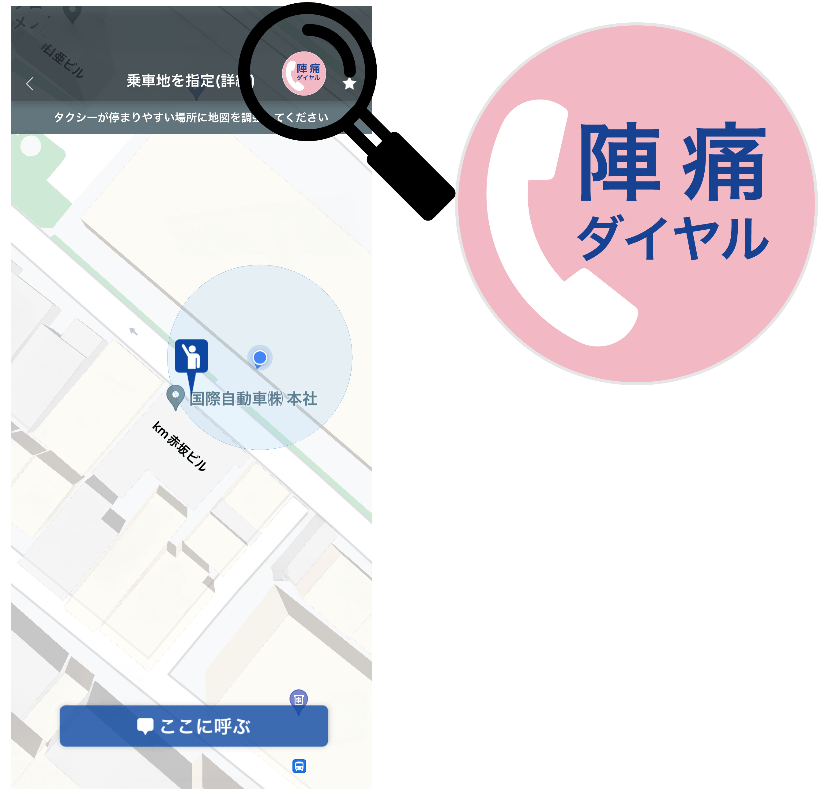 陣痛時のご利用について